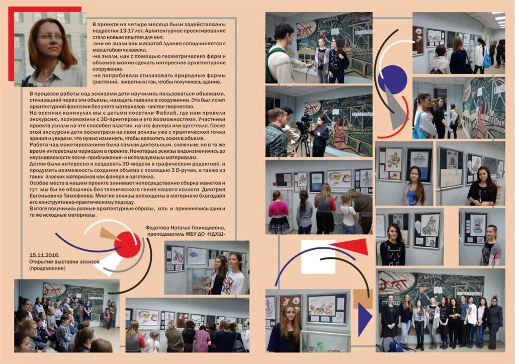 003_Федотова