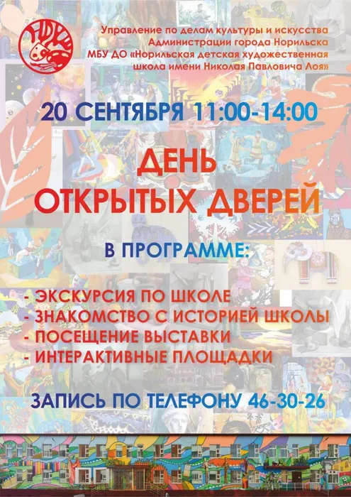 День-отрытых-дверей-2025-1-724x1024