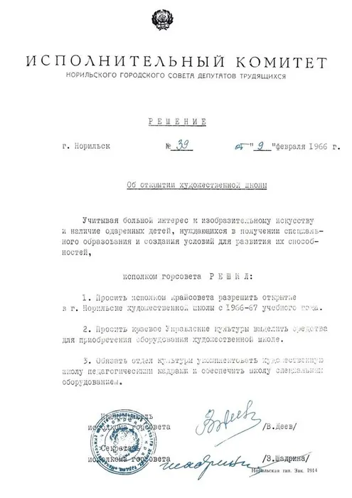 Решение_цвет