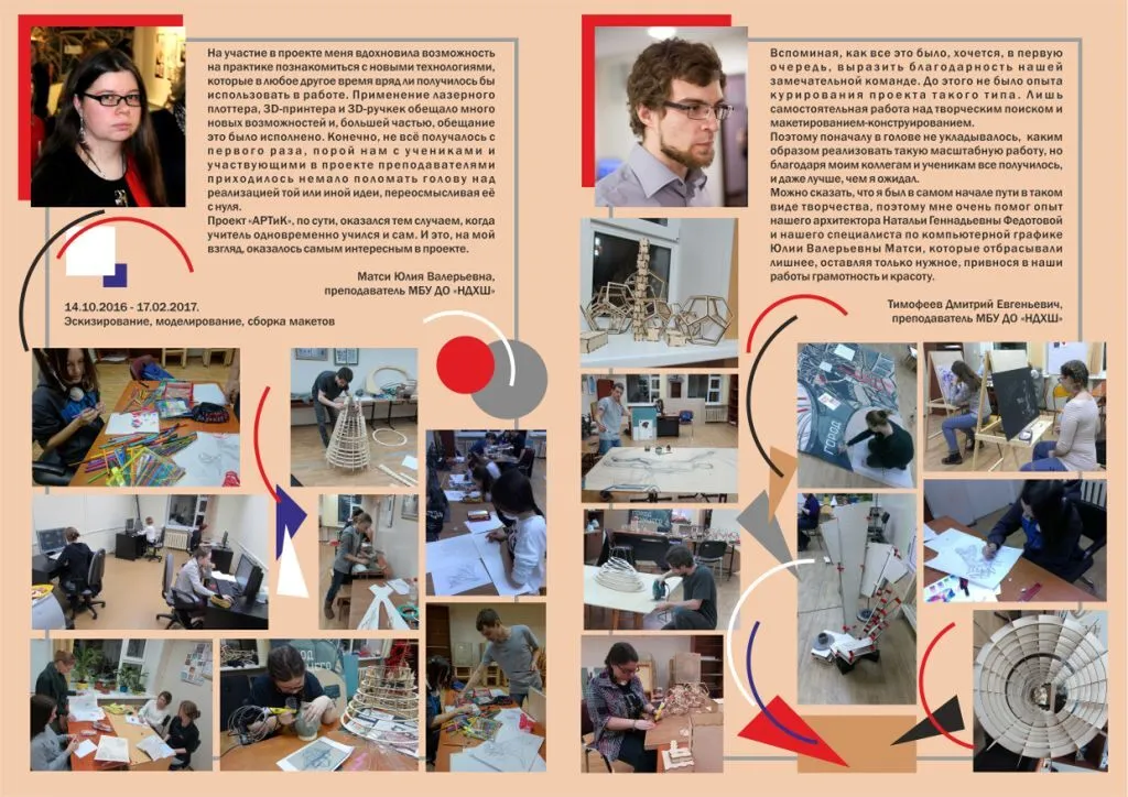 004_Матси_Тимофеев